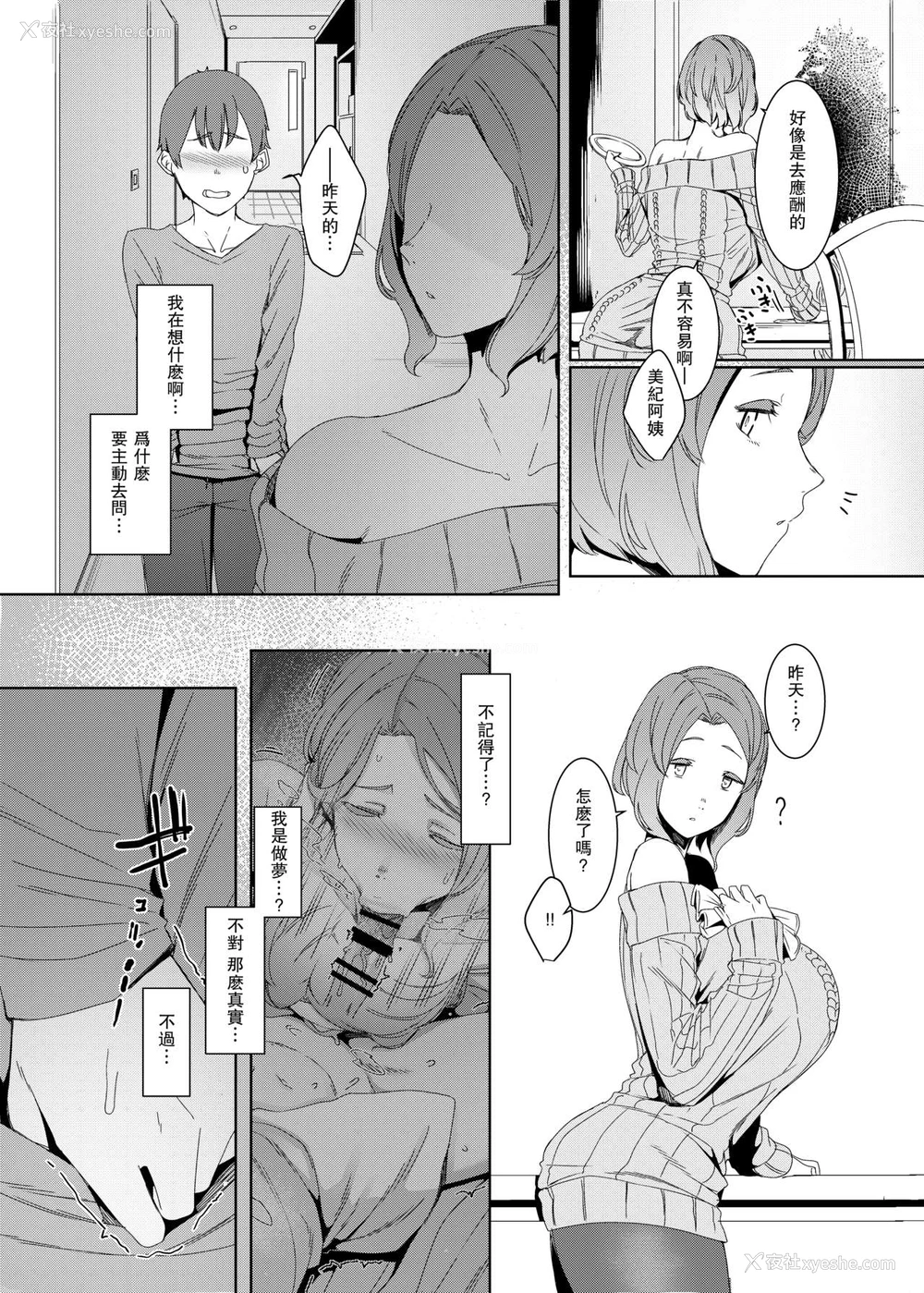 12P - 郭公の巣