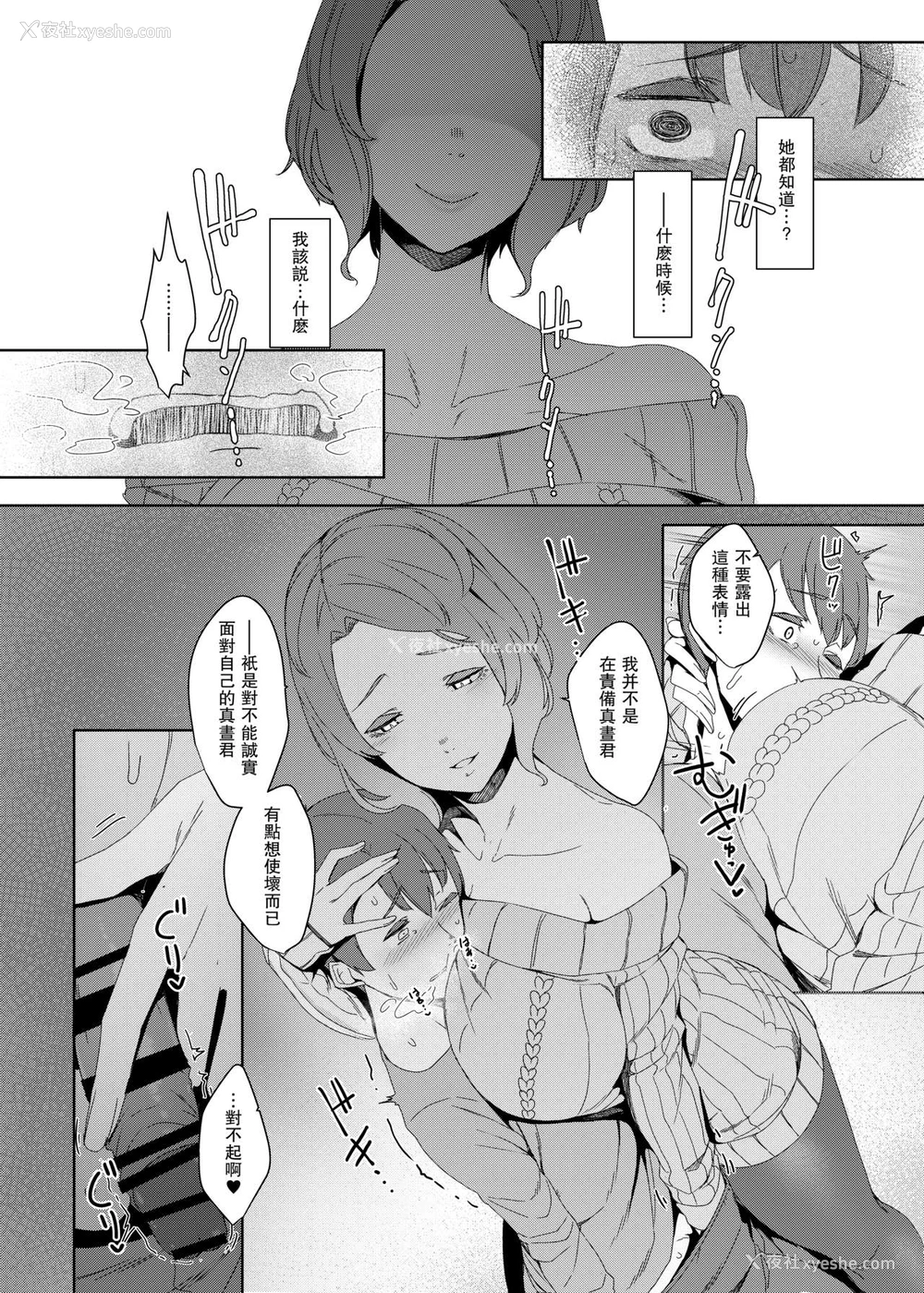 14P - 郭公の巣