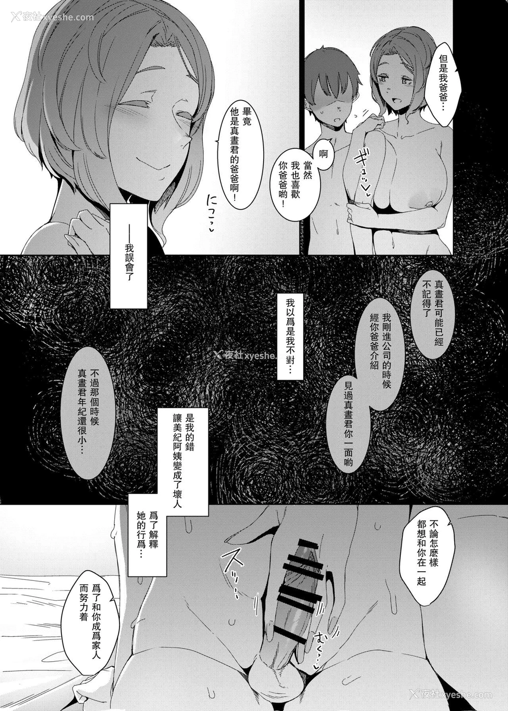 28P - 郭公の巣