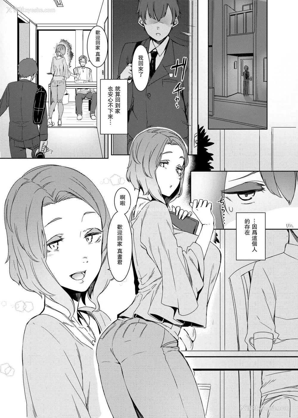 2P - 郭公の巣