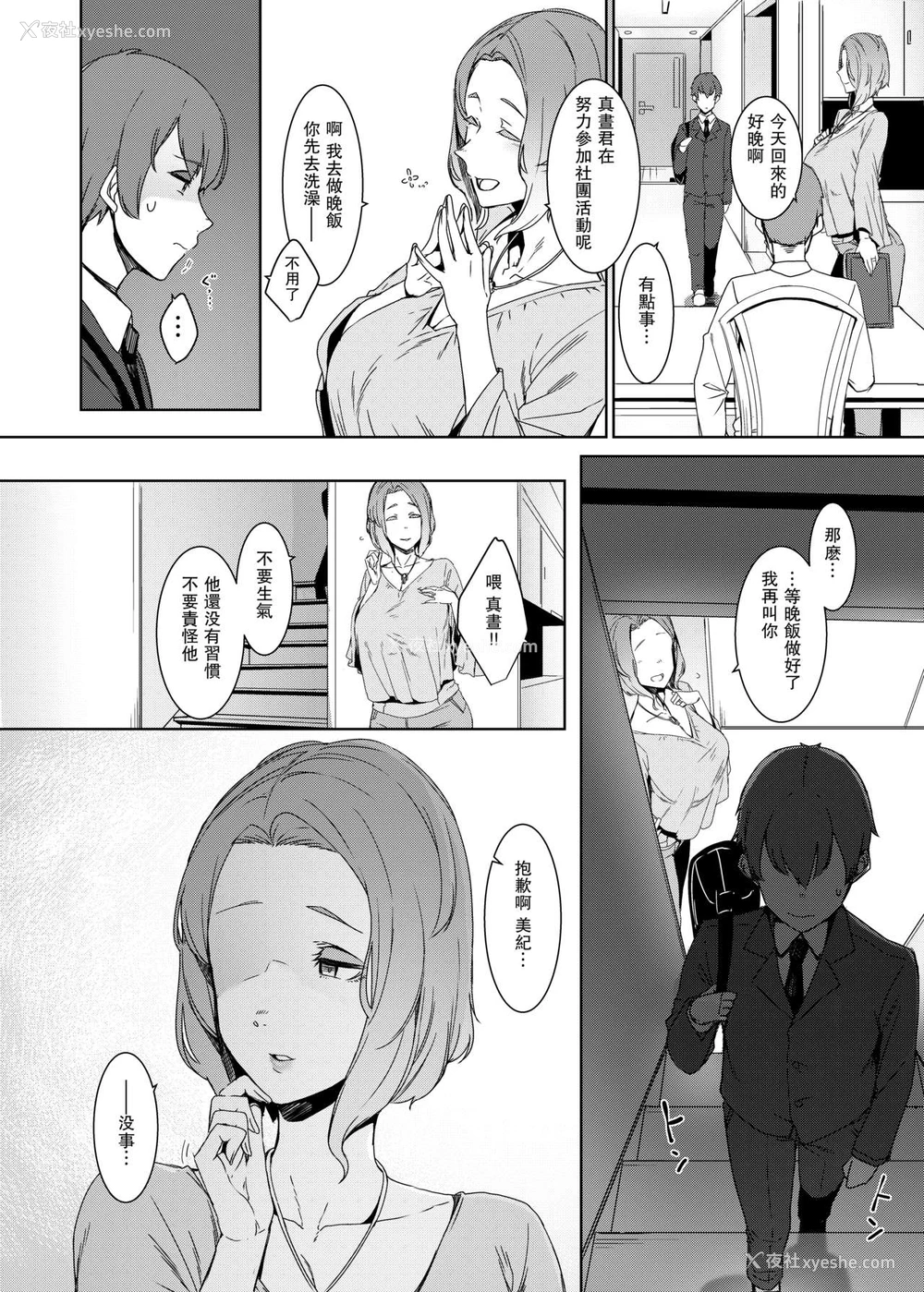 3P - 郭公の巣