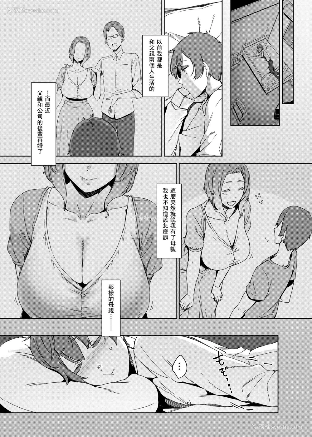 4P - 郭公の巣