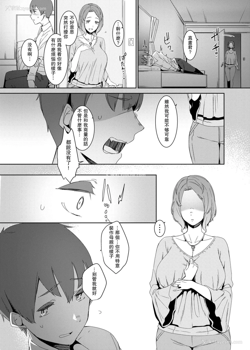 5P - 郭公の巣