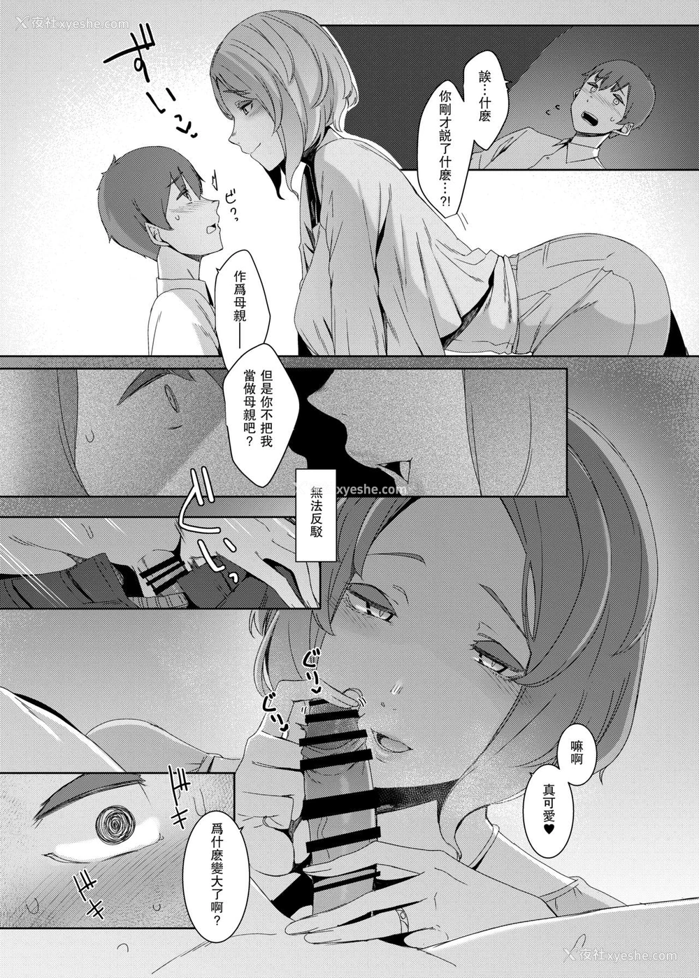 7P - 郭公の巣