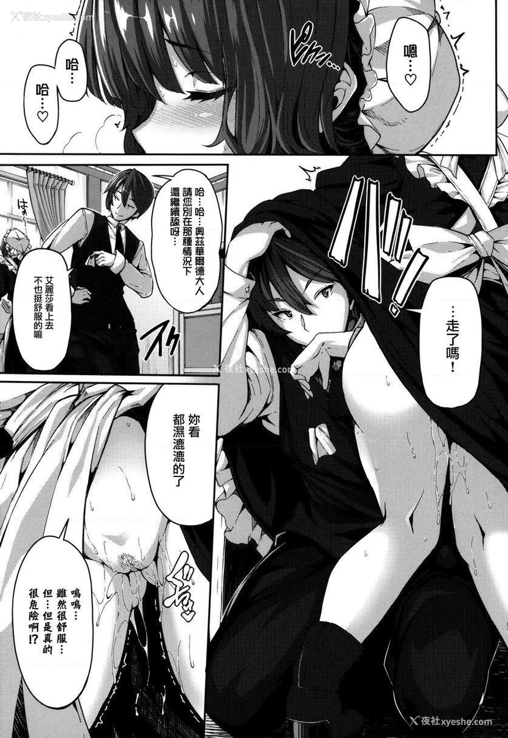 9P - Fanaticism