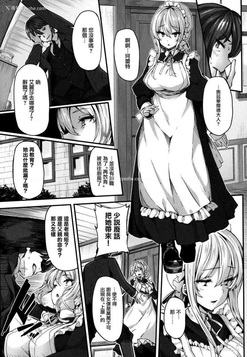 7P - Fanaticism