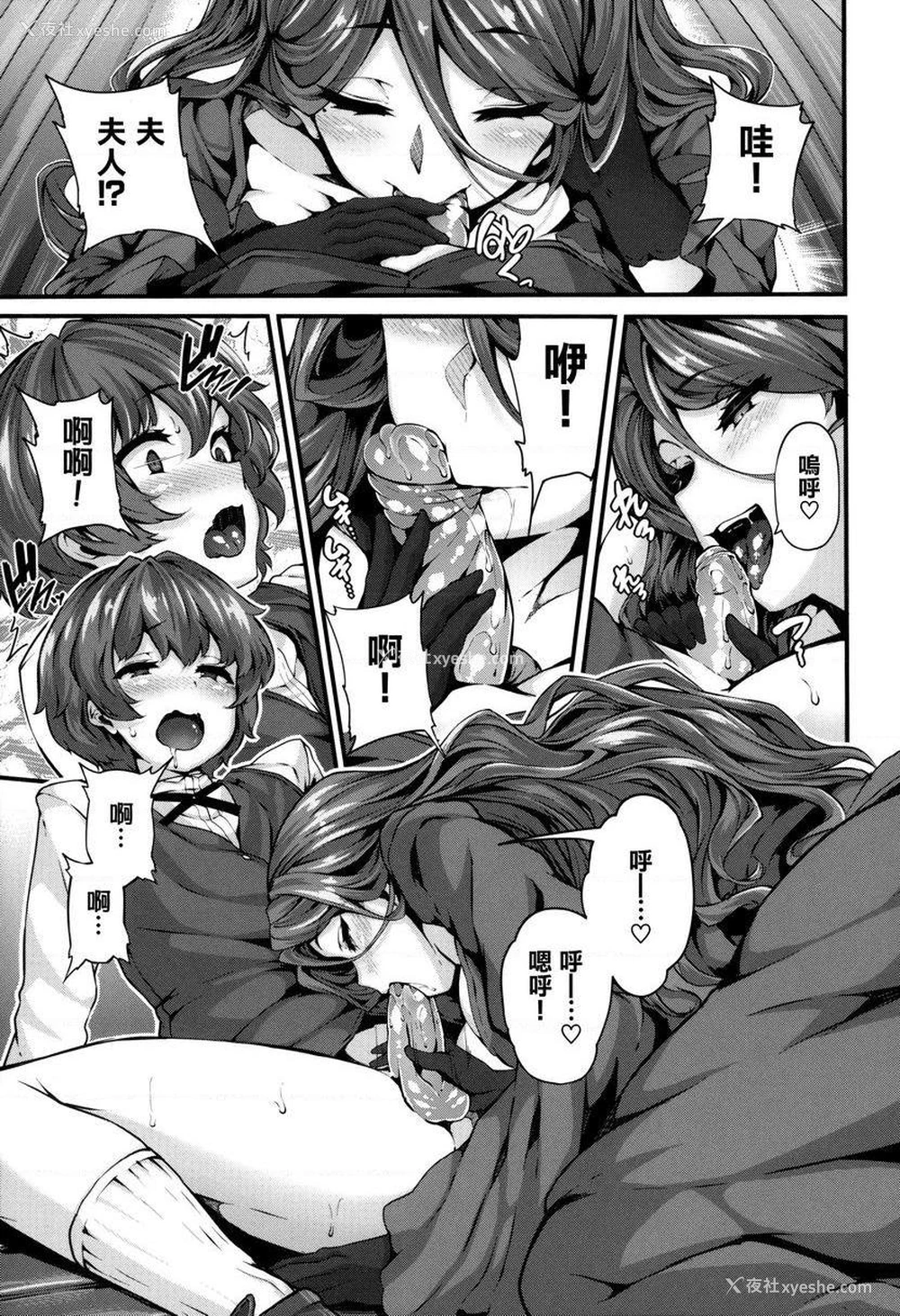 11P - Fanaticism