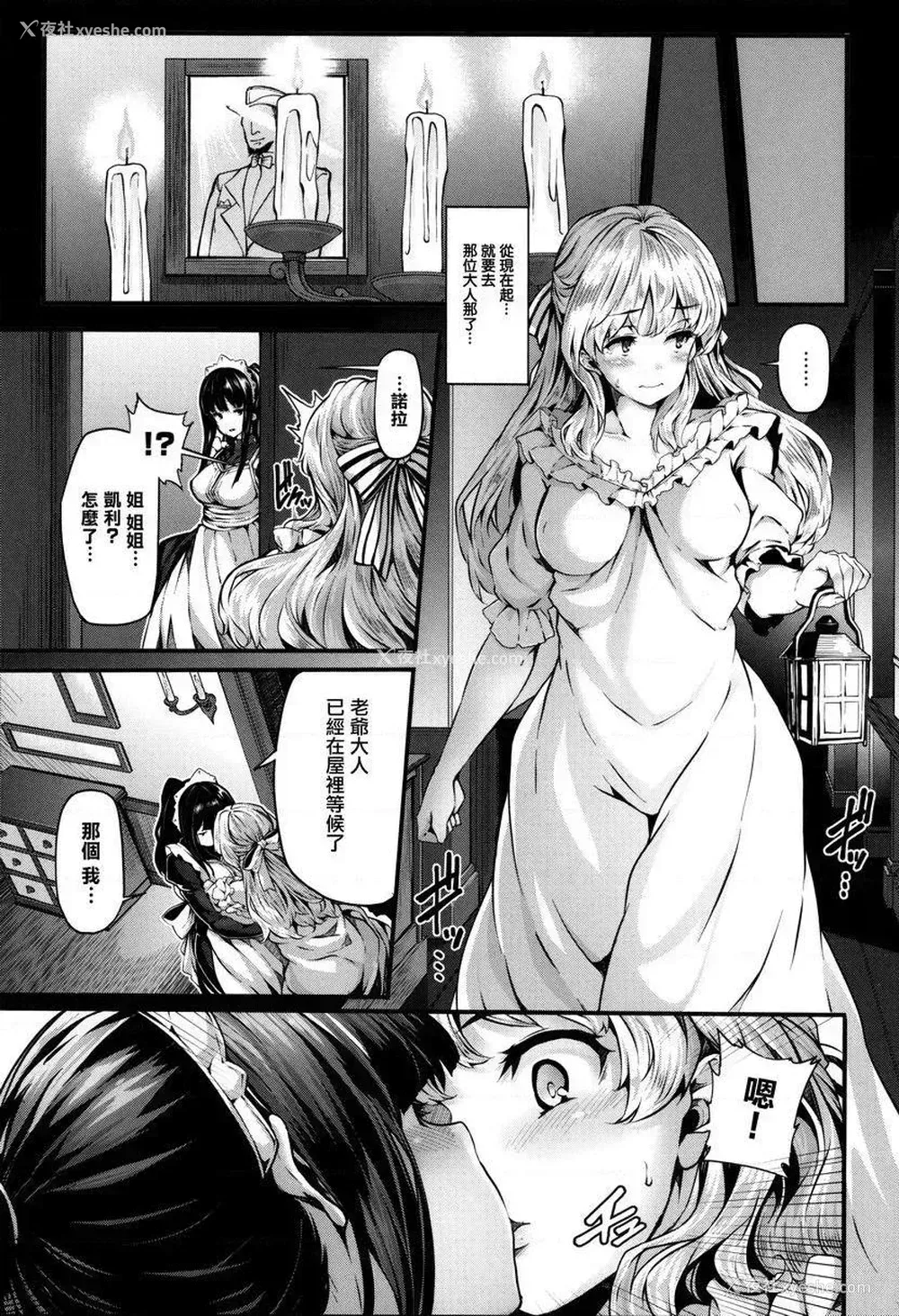 9P - Fanaticism