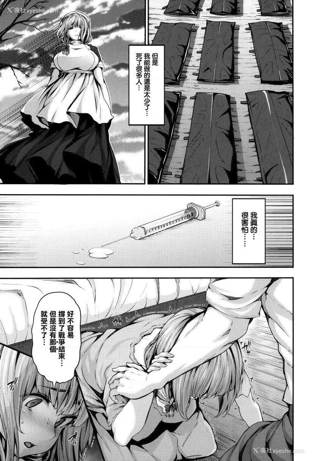 9P - Fanaticism