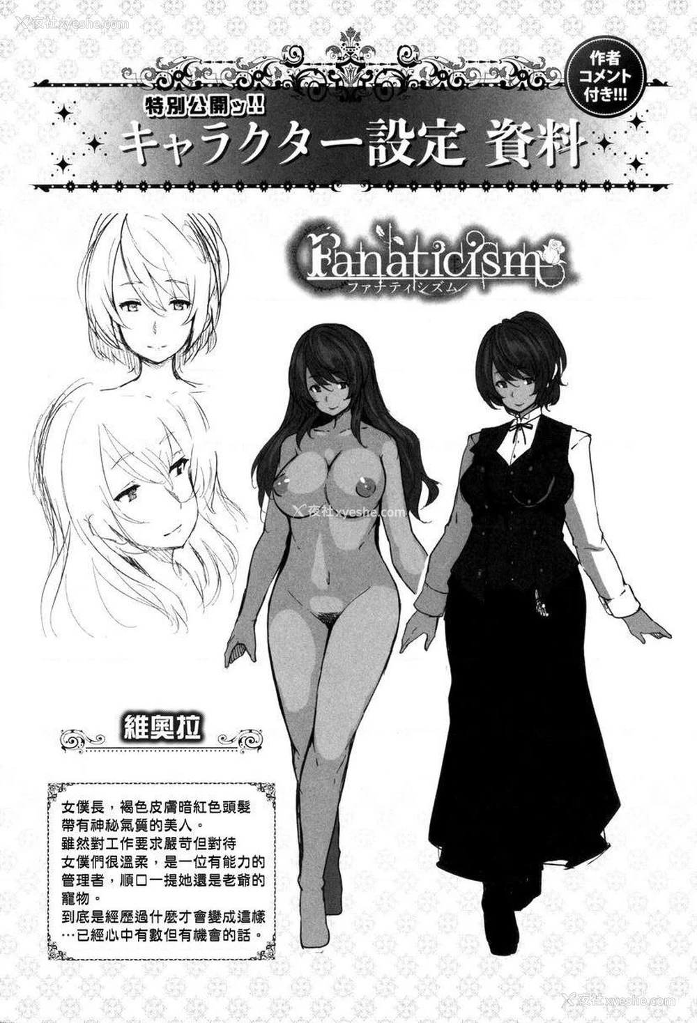 1P - Fanaticism