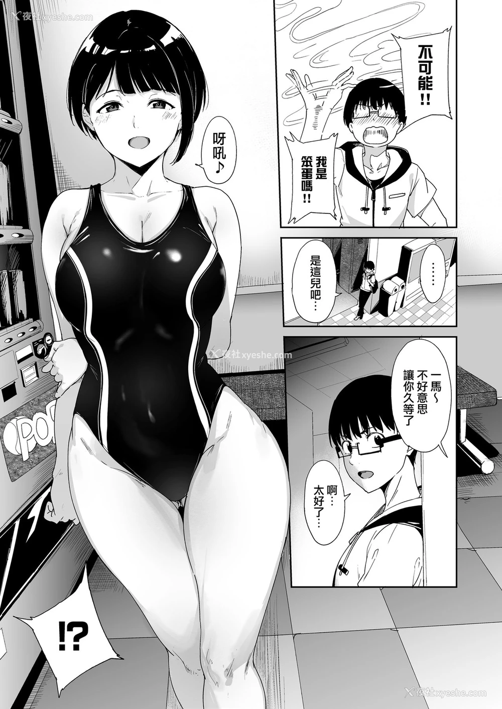 10P - [ネコチワワ。 (あるぷ)] 憧れ彼女の理想と现実 [中国翻訳]