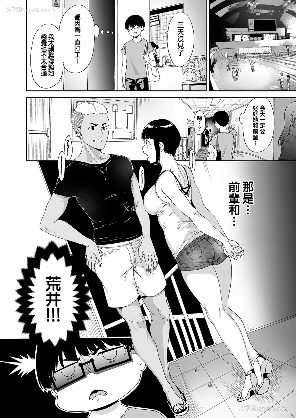 23P - [ネコチワワ。 (あるぷ)] 憧れ彼女の理想と现実 [中国翻訳]
