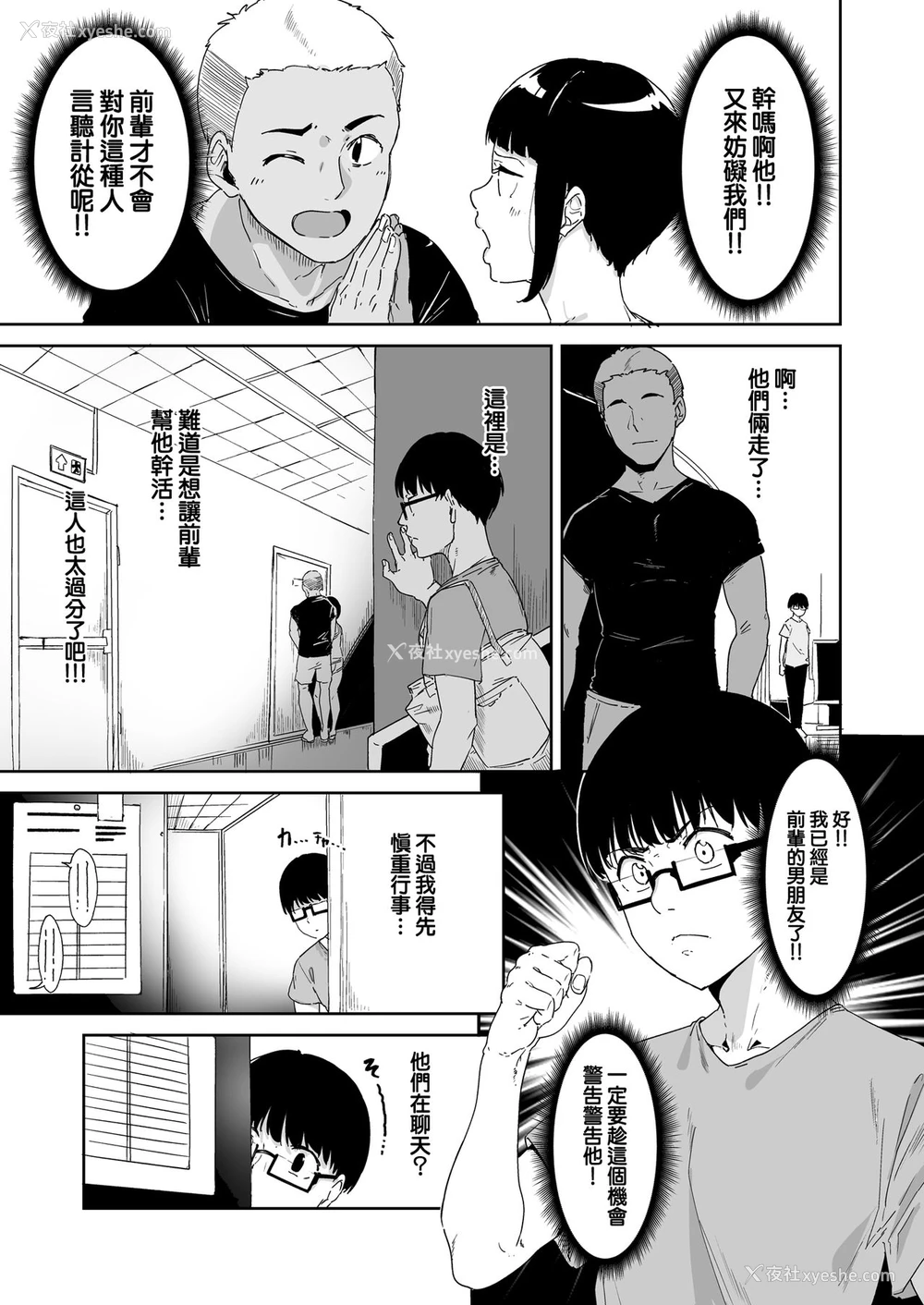 24P - [ネコチワワ。 (あるぷ)] 憧れ彼女の理想と现実 [中国翻訳]