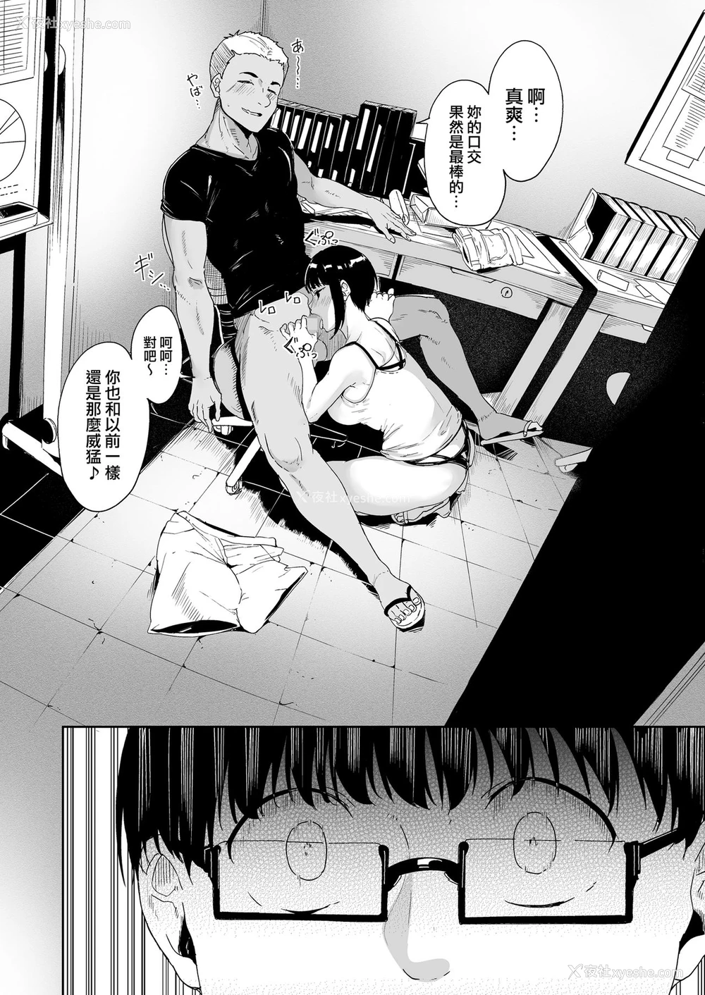 25P - [ネコチワワ。 (あるぷ)] 憧れ彼女の理想と现実 [中国翻訳]
