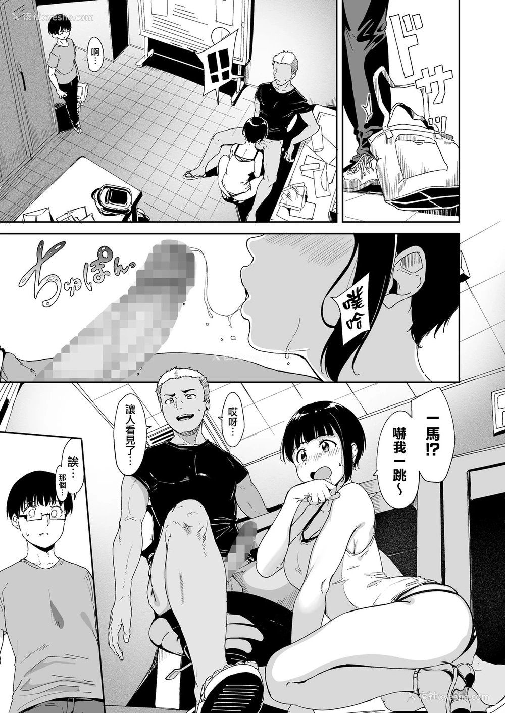 26P - [ネコチワワ。 (あるぷ)] 憧れ彼女の理想と现実 [中国翻訳]