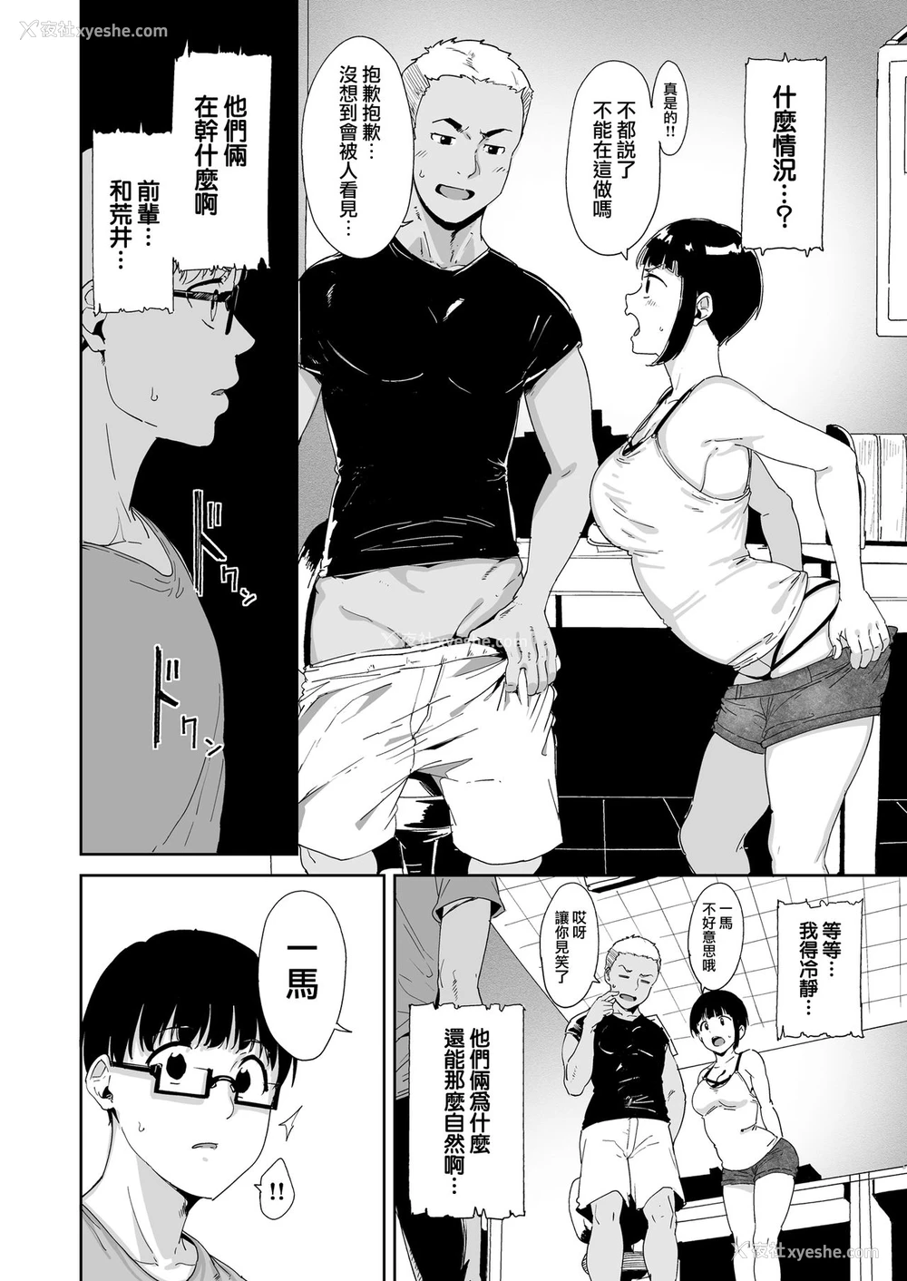 27P - [ネコチワワ。 (あるぷ)] 憧れ彼女の理想と现実 [中国翻訳]