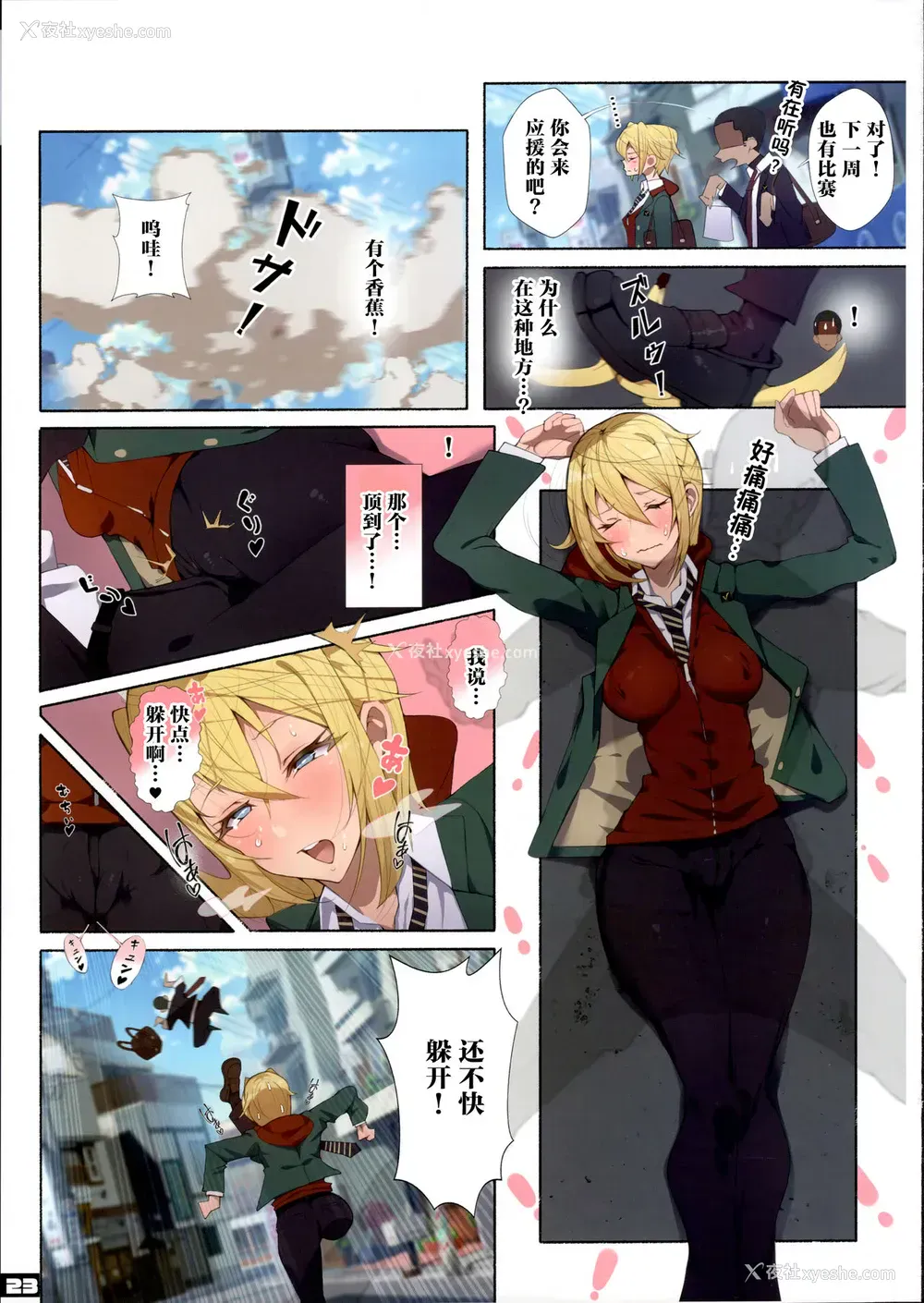 22P - (C96) [爱国者 (アゴビッチ姉さん)] 制服美少女チアガール [中国翻訳]