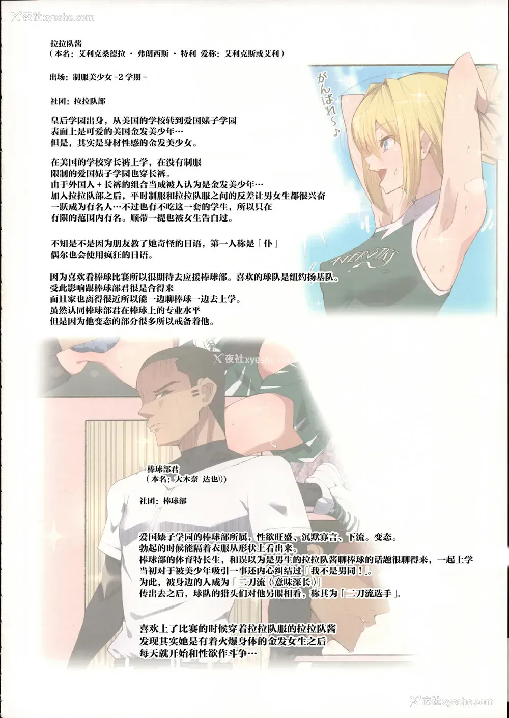 3P - (C96) [爱国者 (アゴビッチ姉さん)] 制服美少女チアガール [中国翻訳]