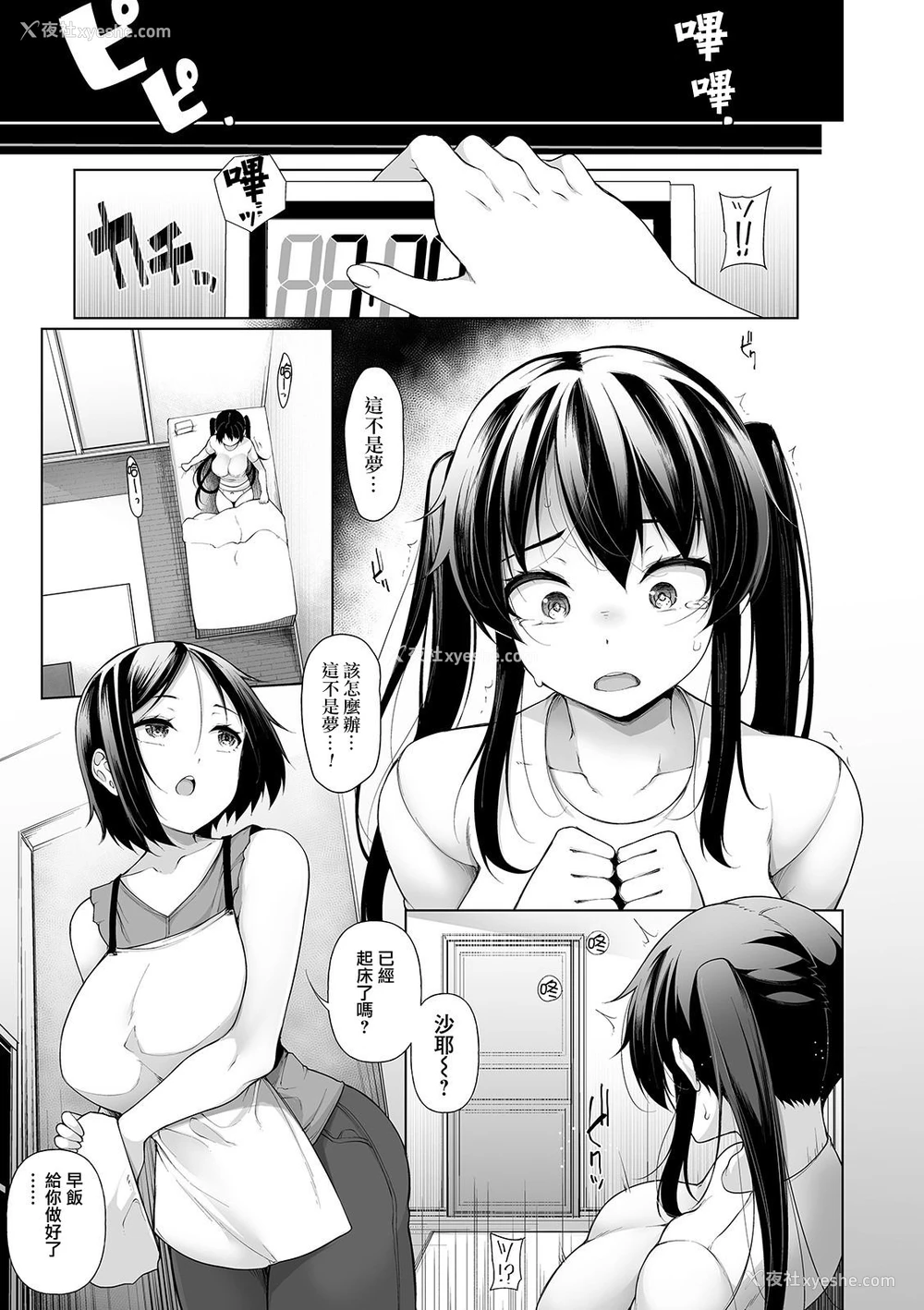 22P - ヒプノブリンク 7