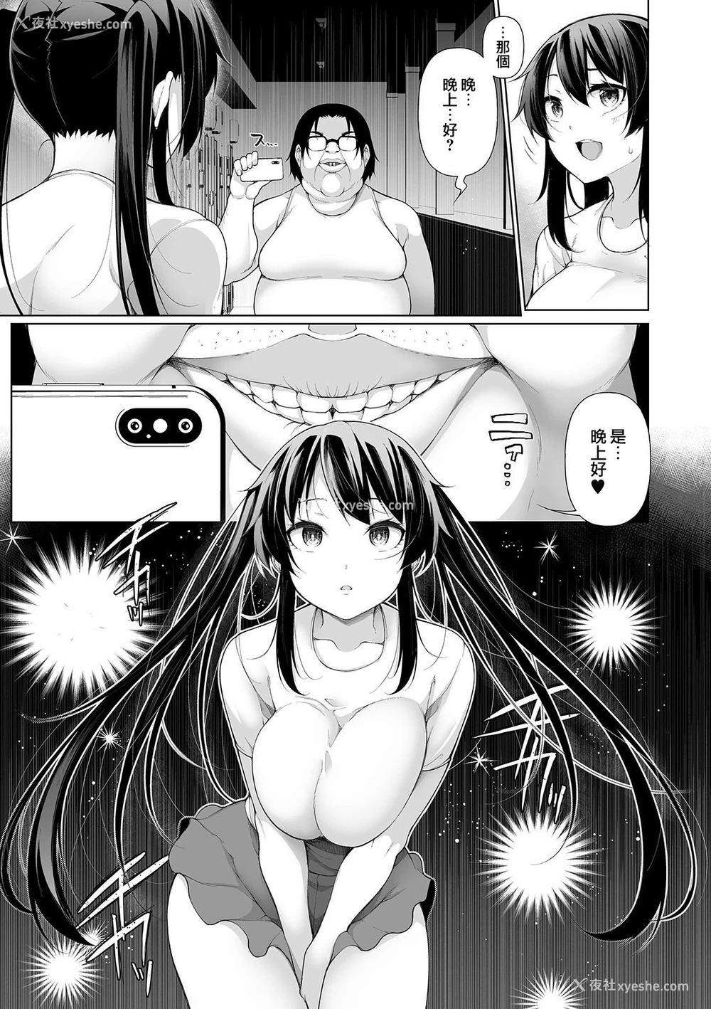7P - ヒプノブリンク 7