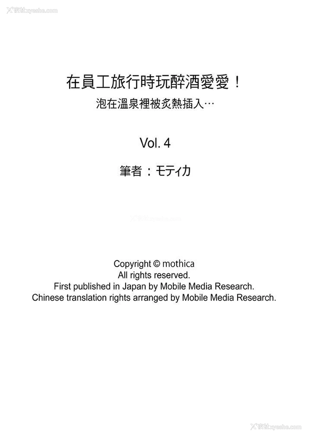 15P - 在员工旅行时玩醉酒爱爱！