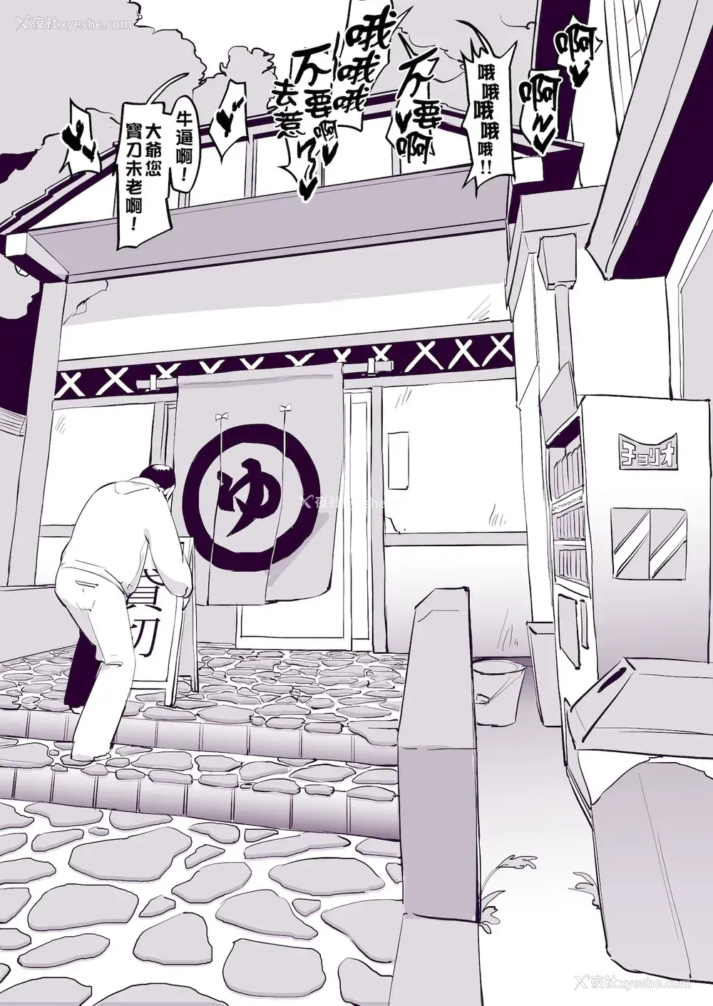 4P - [ぽりうれたん]温泉[栗子汉化]