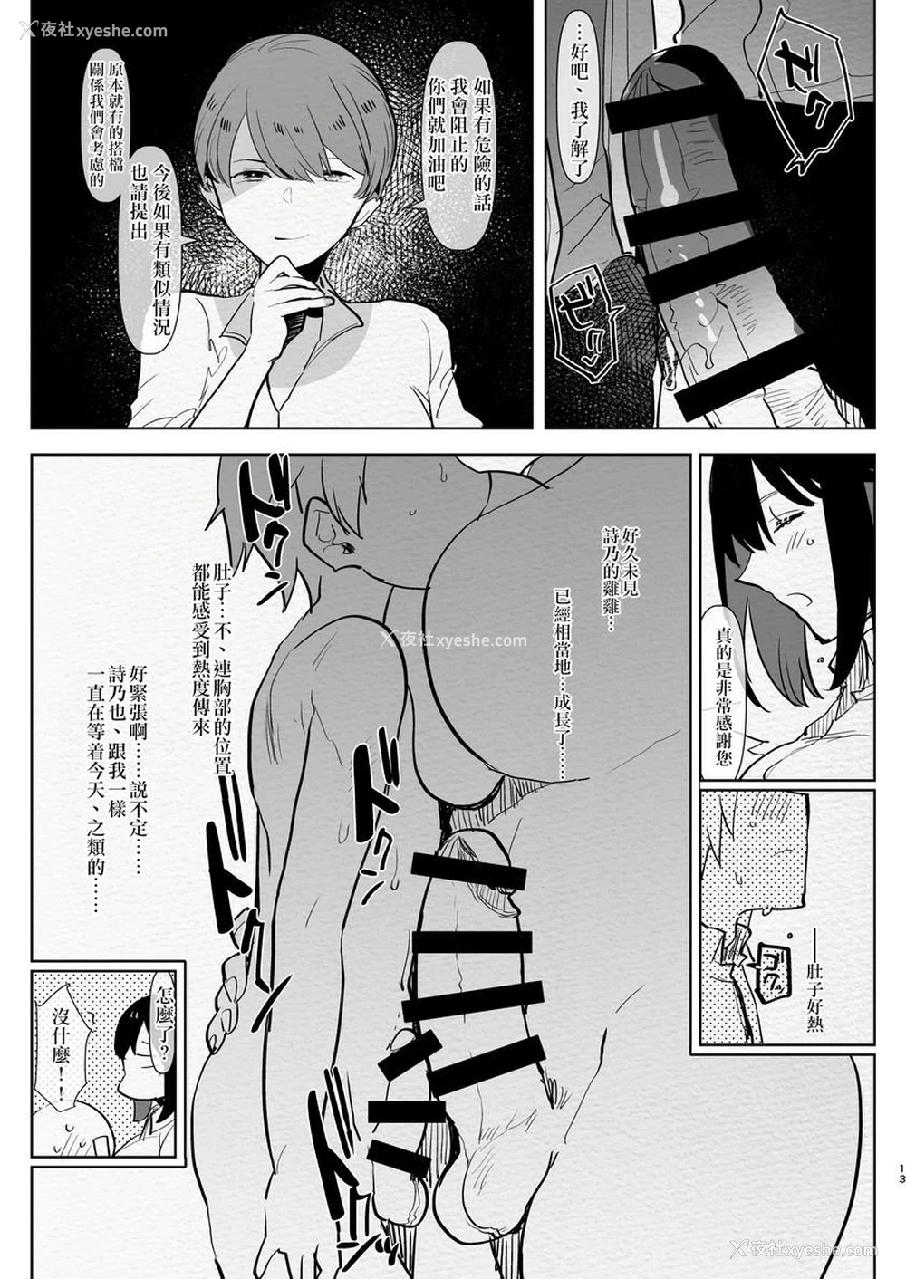 10P - 扶她幼驯染与我初次的逆屁穴课外授业