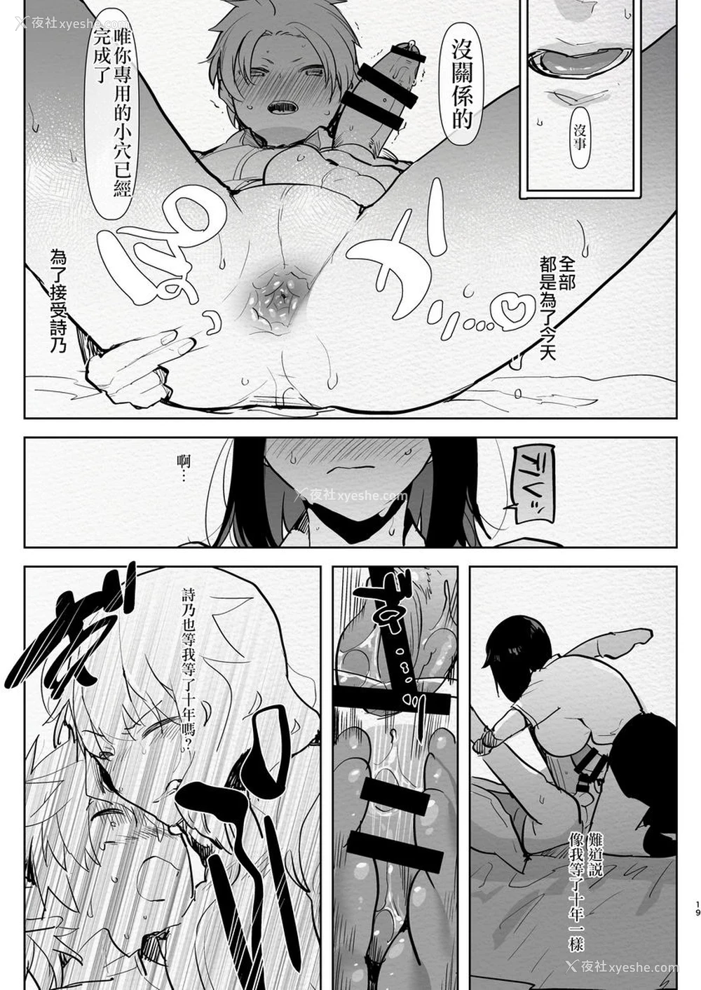 16P - 扶她幼驯染与我初次的逆屁穴课外授业