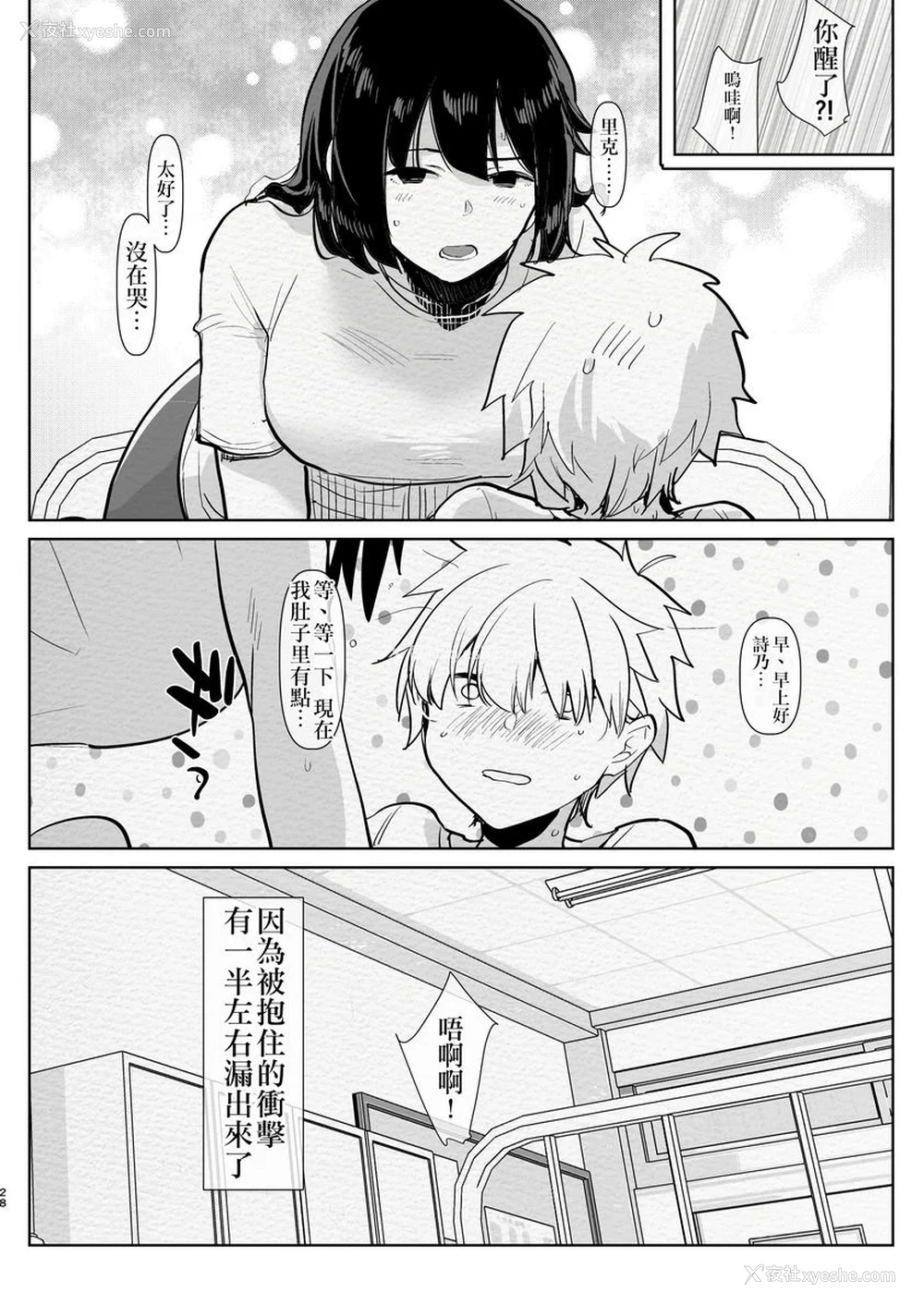25P - 扶她幼驯染与我初次的逆屁穴课外授业