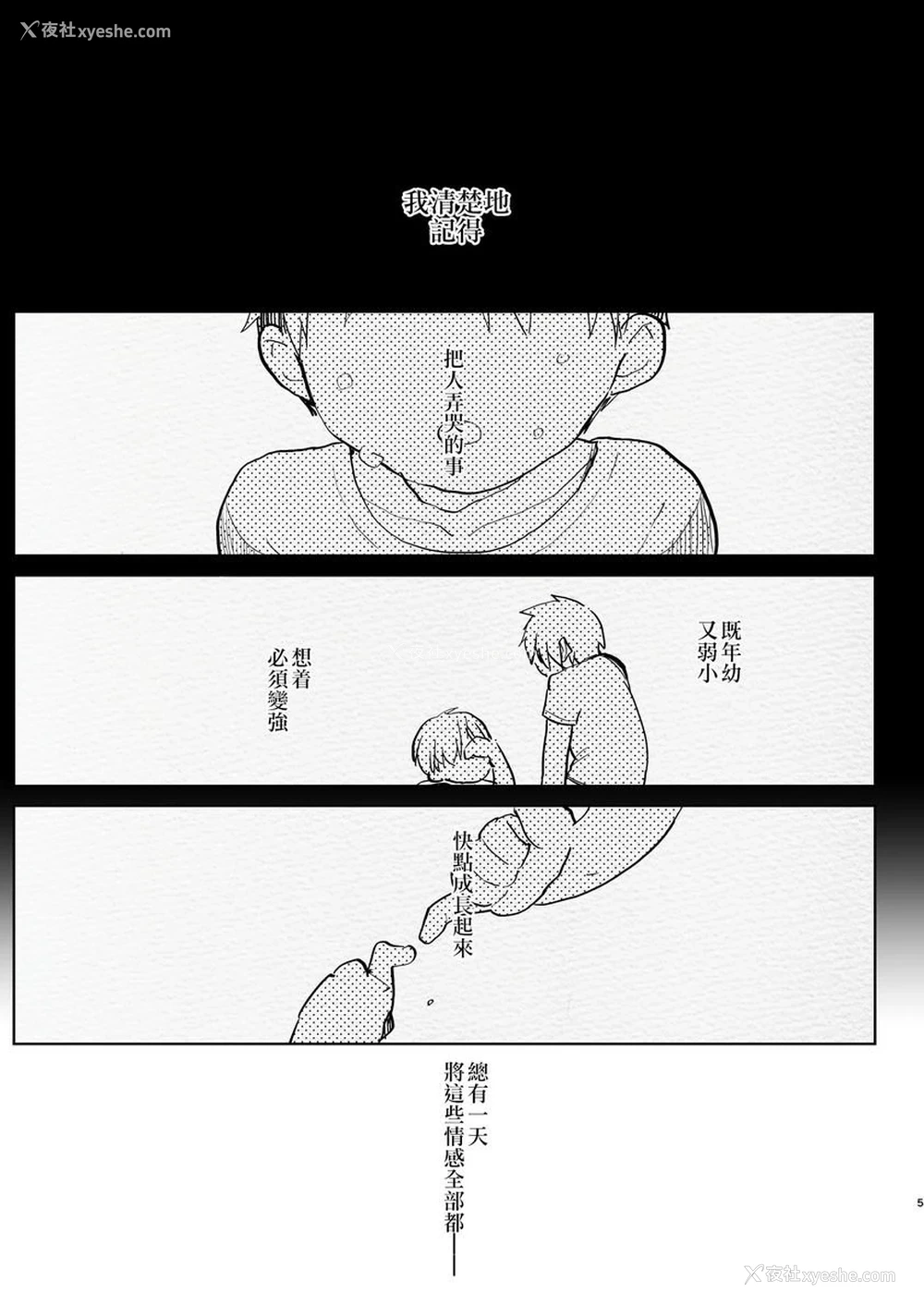 2P - 扶她幼驯染与我初次的逆屁穴课外授业