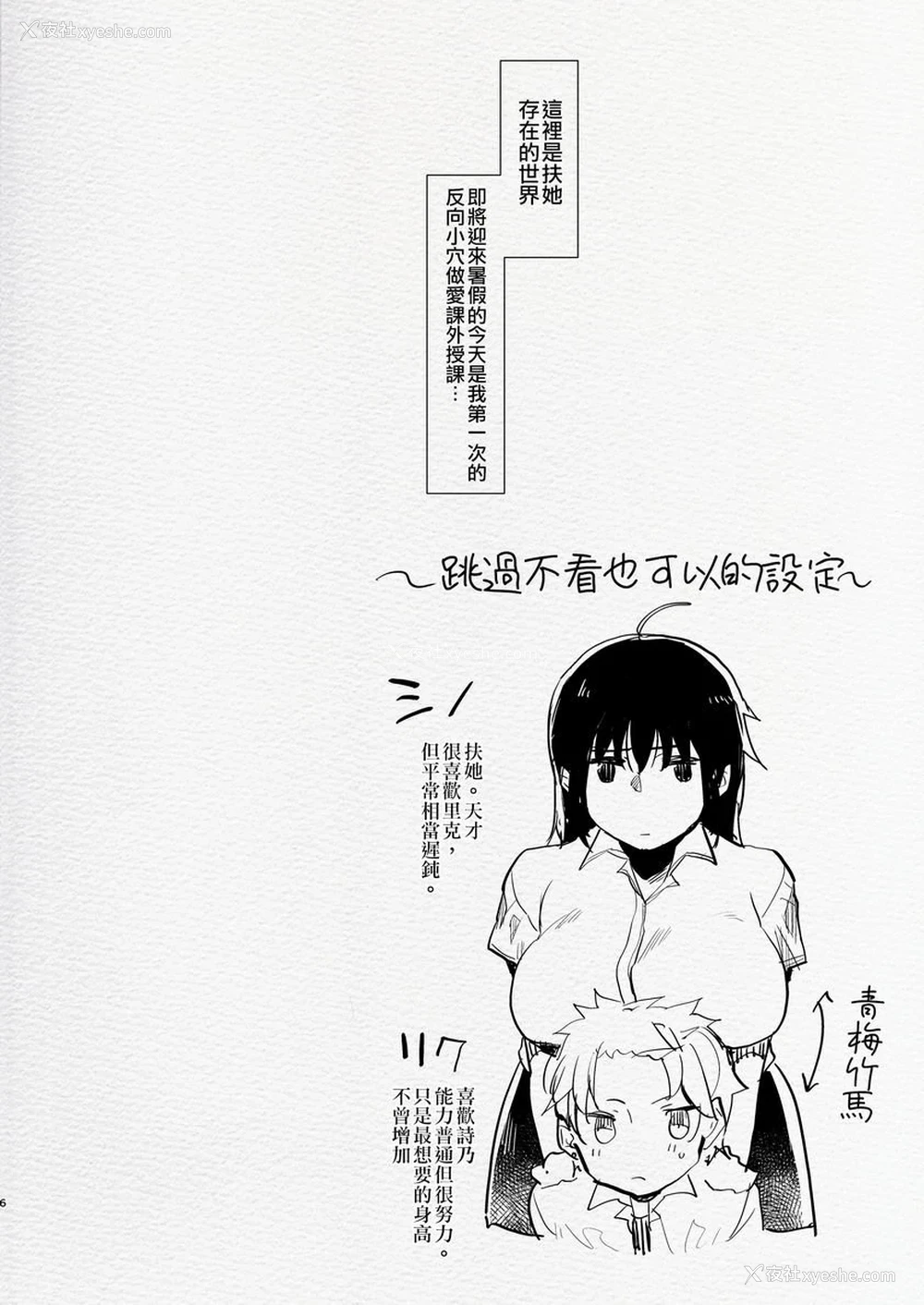 3P - 扶她幼驯染与我初次的逆屁穴课外授业