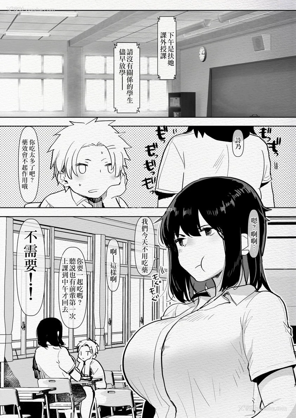 4P - 扶她幼驯染与我初次的逆屁穴课外授业