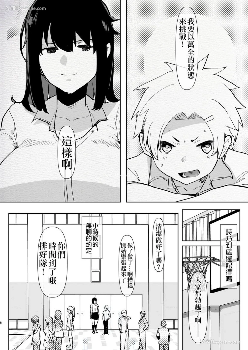 5P - 扶她幼驯染与我初次的逆屁穴课外授业