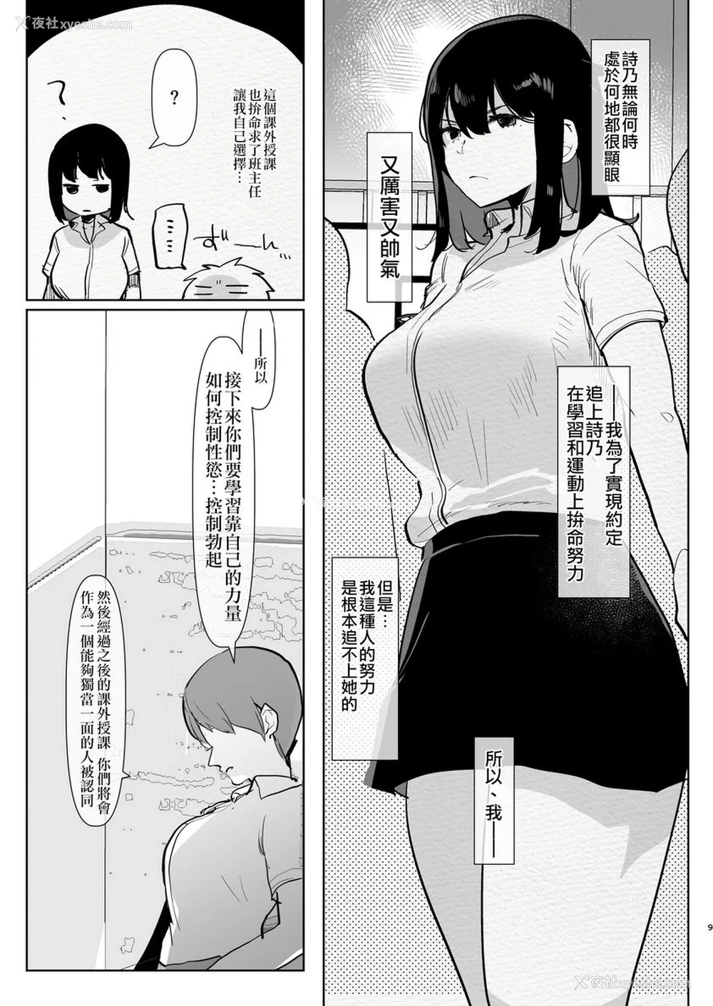 6P - 扶她幼驯染与我初次的逆屁穴课外授业