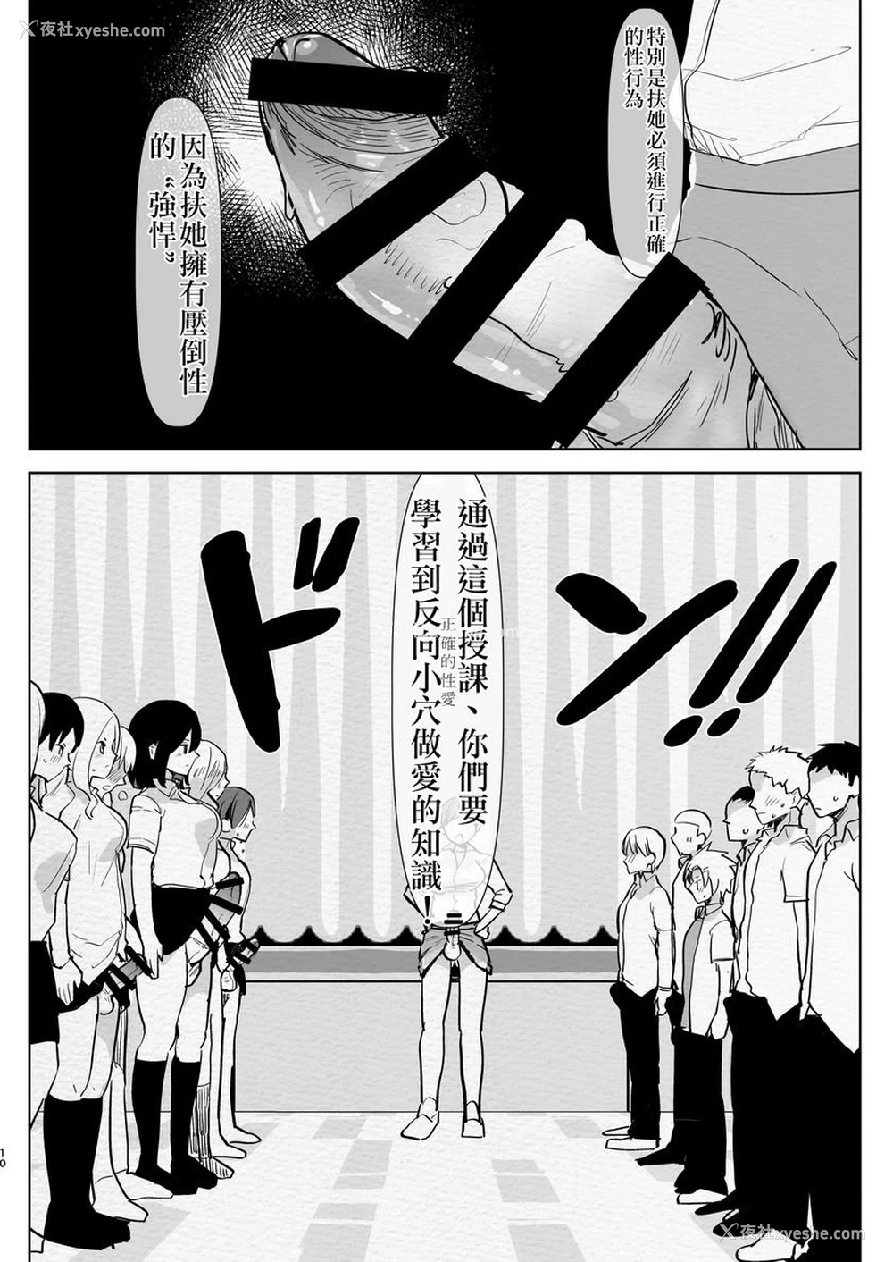 7P - 扶她幼驯染与我初次的逆屁穴课外授业