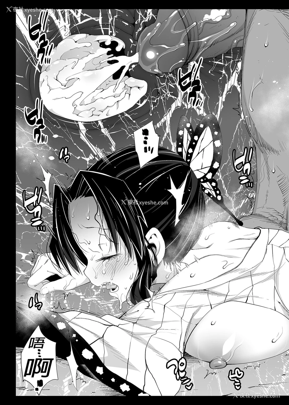 19P - [エロマズン (まー九郎)] 胡蝶しのぶ奸 ～寝ている间におっさん鬼に犯される～ (鬼灭の刃) [中国翻訳] [DL版] [无修正]
