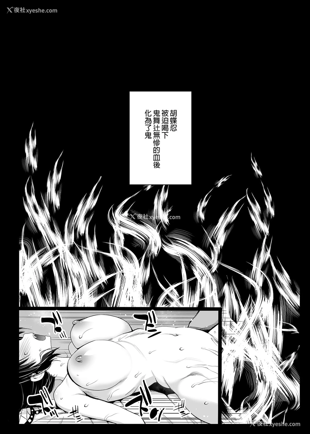 22P - [エロマズン (まー九郎)] 胡蝶しのぶ奸 ～寝ている间におっさん鬼に犯される～ (鬼灭の刃) [中国翻訳] [DL版] [无修正]