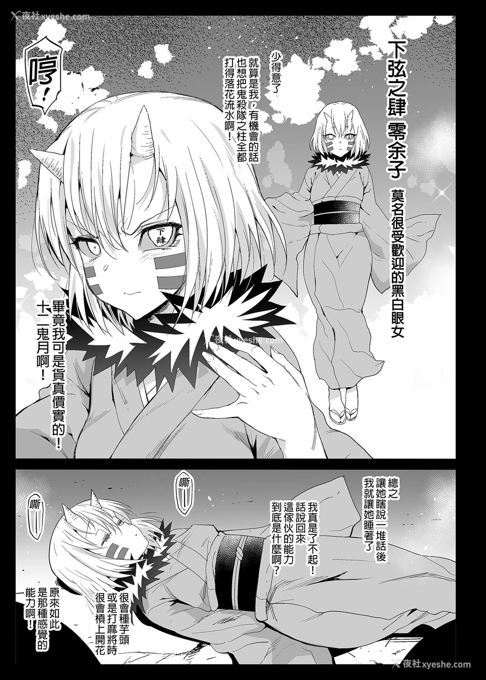 33P - [エロマズン (まー九郎)] 胡蝶しのぶ奸 ～寝ている间におっさん鬼に犯される～ (鬼灭の刃) [中国翻訳] [DL版] [无修正]