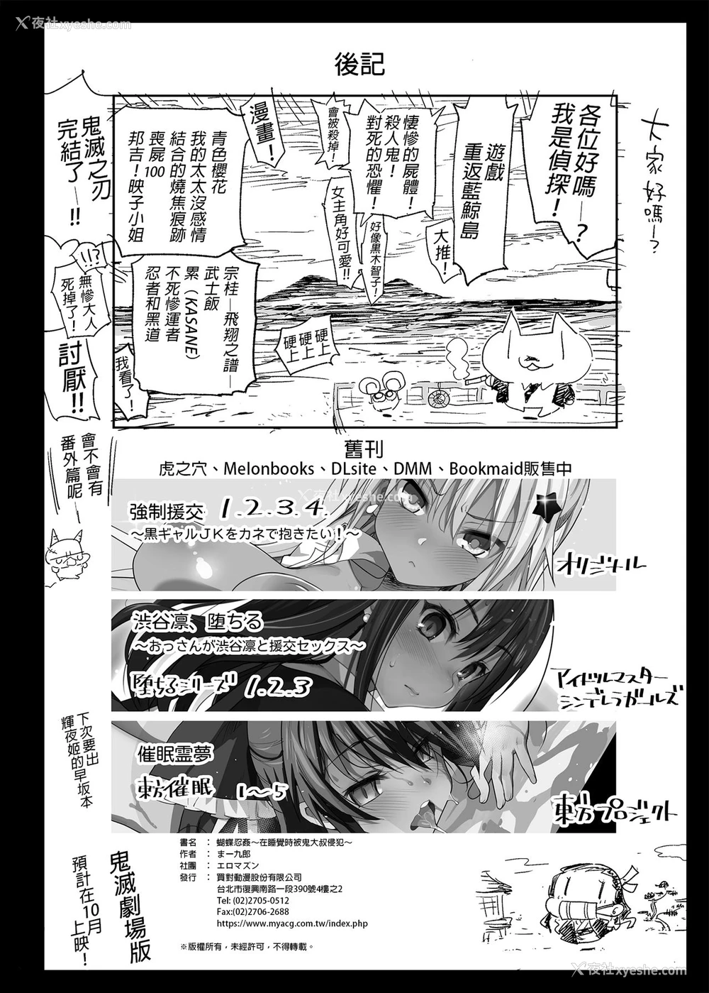 42P - [エロマズン (まー九郎)] 胡蝶しのぶ奸 ～寝ている间におっさん鬼に犯される～ (鬼灭の刃) [中国翻訳] [DL版] [无修正]