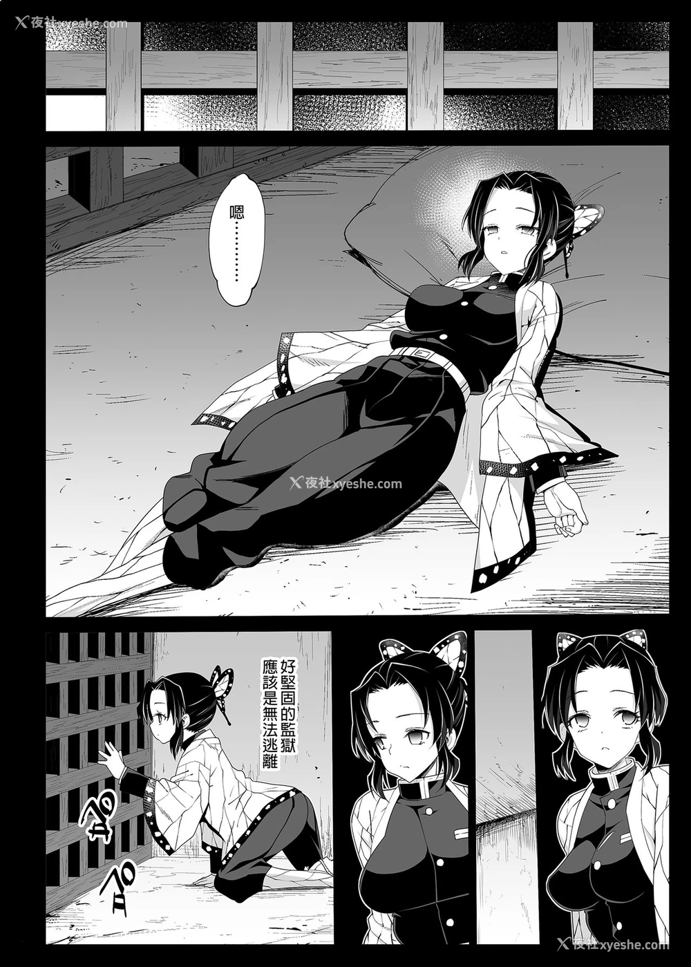 6P - [エロマズン (まー九郎)] 胡蝶しのぶ奸 ～寝ている间におっさん鬼に犯される～ (鬼灭の刃) [中国翻訳] [DL版] [无修正]