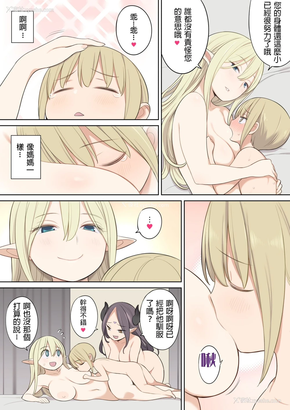 32P - [ひぐま屋 (野良ヒグマ)] 囚われ勇者と魔王(女)とエルフ