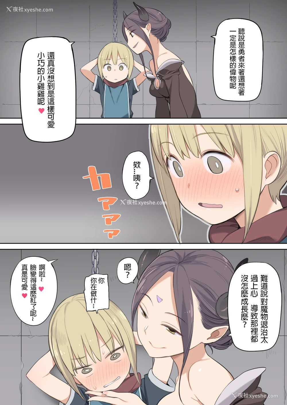 4P - [ひぐま屋 (野良ヒグマ)] 囚われ勇者と魔王(女)とエルフ