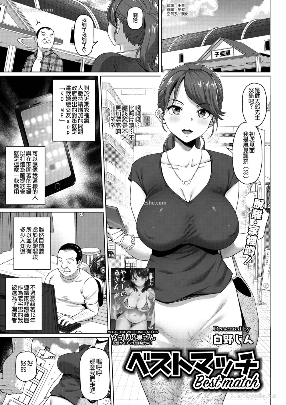 1P - ベストマッチ