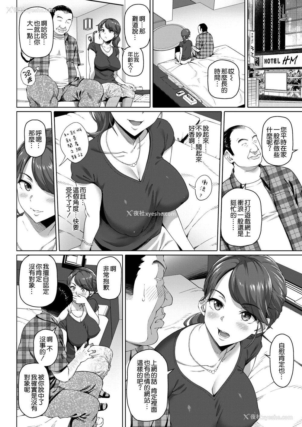 2P - ベストマッチ
