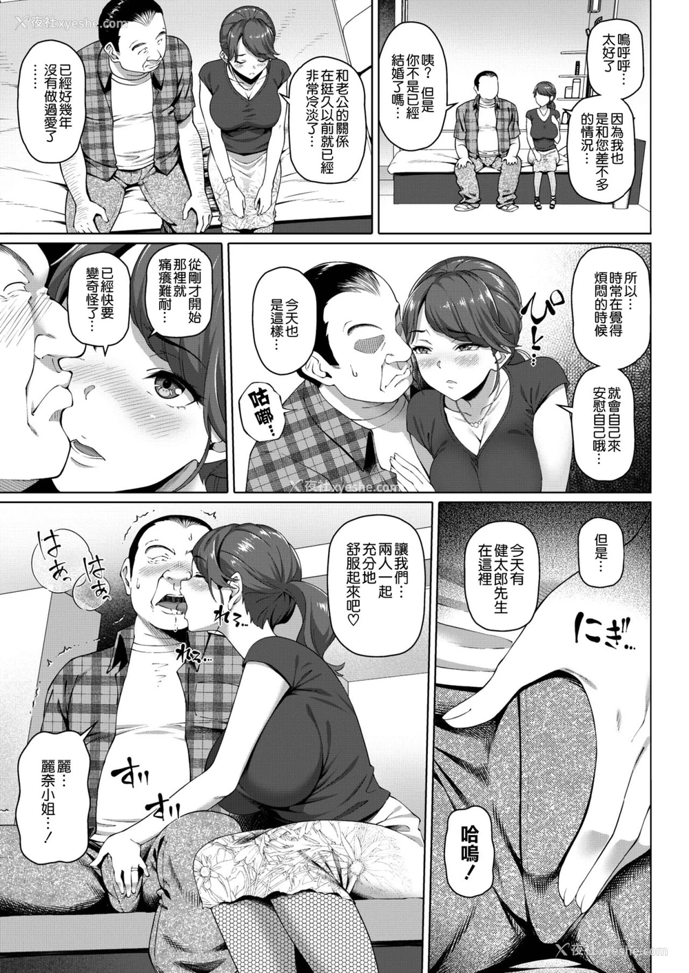 3P - ベストマッチ