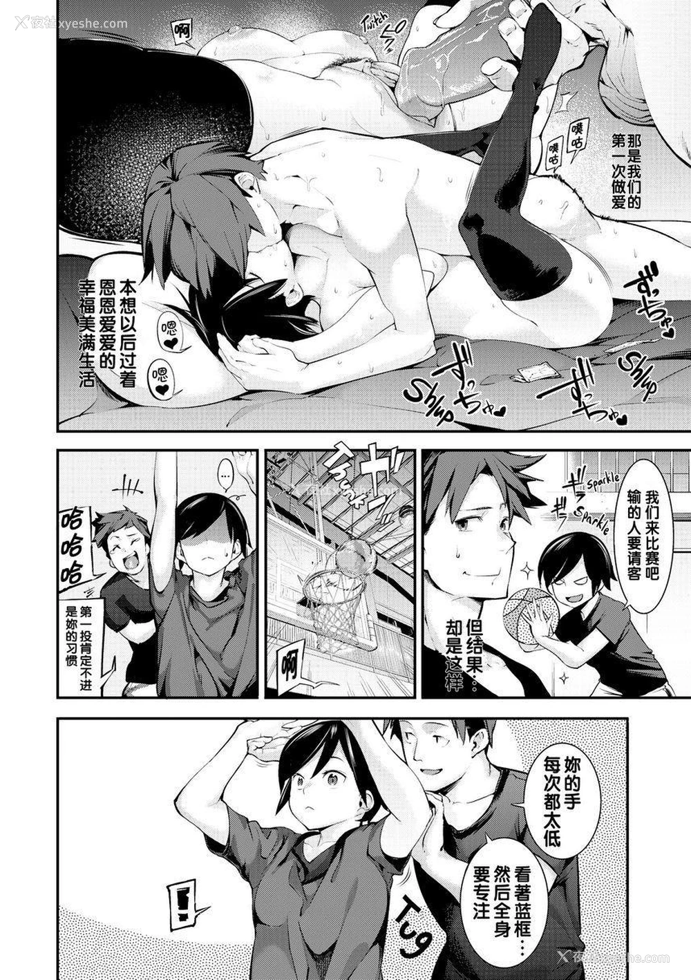 4P - Melty Lover♥