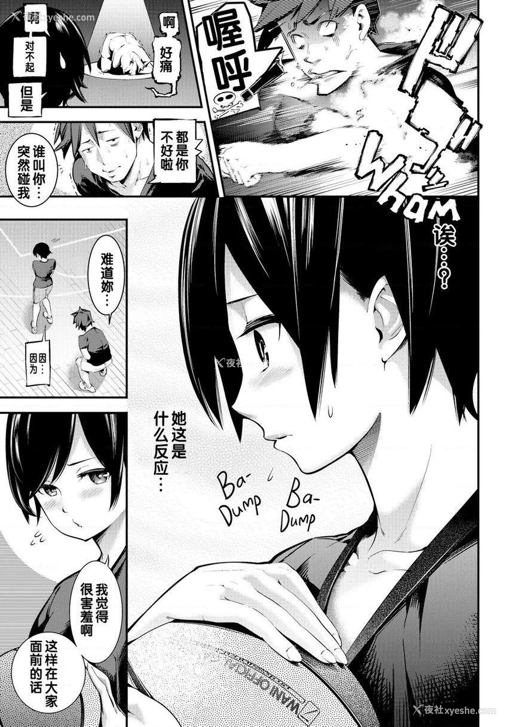 5P - Melty Lover♥