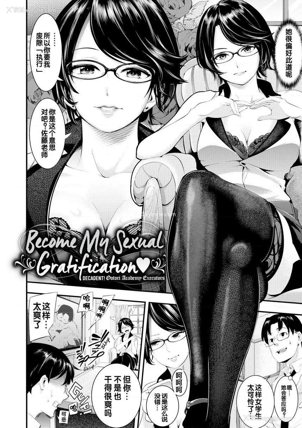 2P - Melty Lover♥