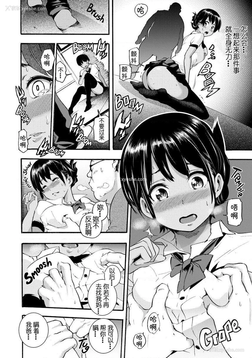 4P - Melty Lover♥