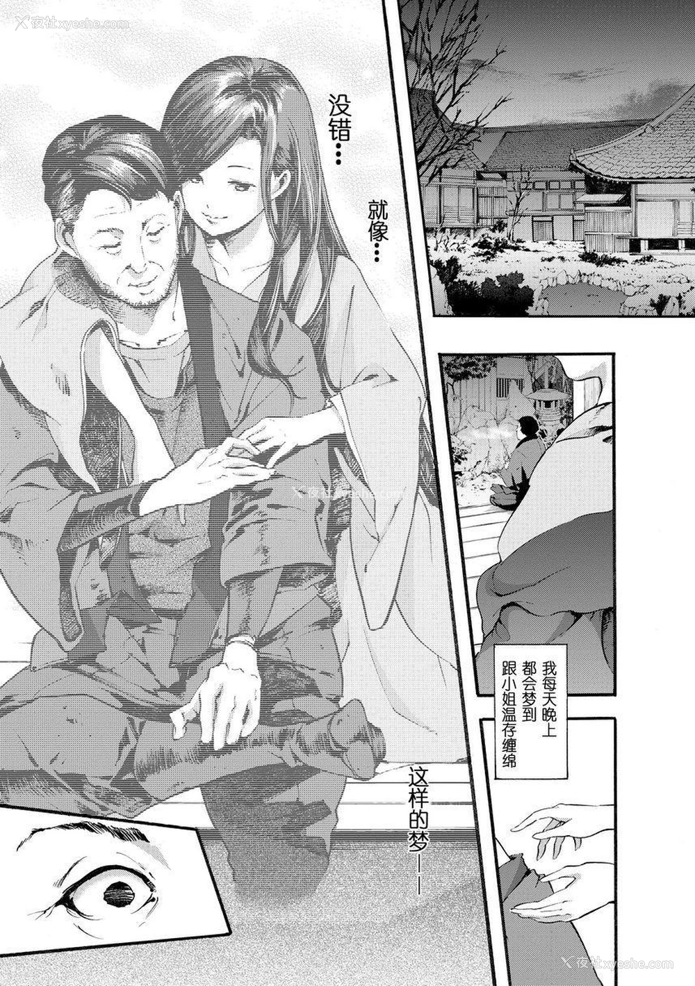 3P - Melty Lover♥